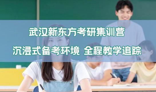 南京新东方考研