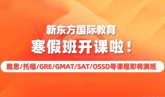 合肥新东方英语