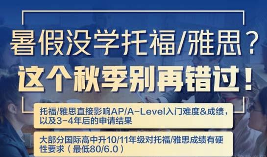 贵阳新东方英语