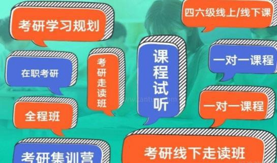 新东方考研
