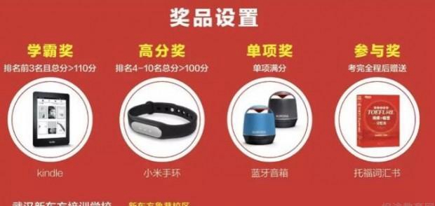 杭州新东方英语