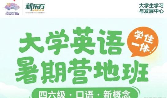 南京新东方考研