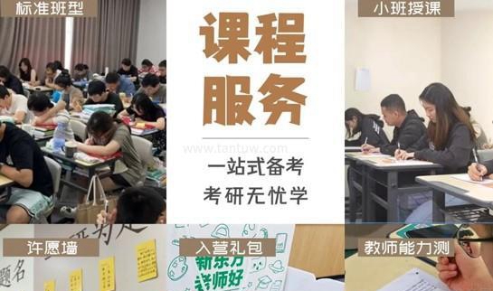 新东方考研