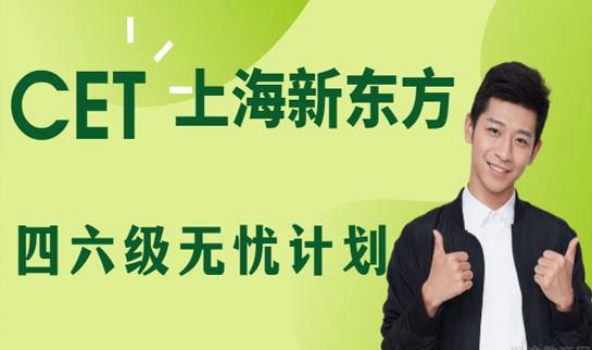 贵阳新东方考研
