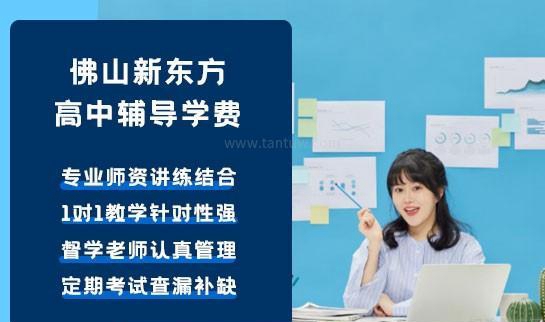 新东方