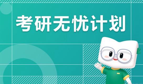 南京新东方考研