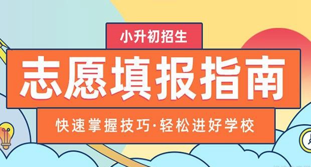郑州新东方小升初