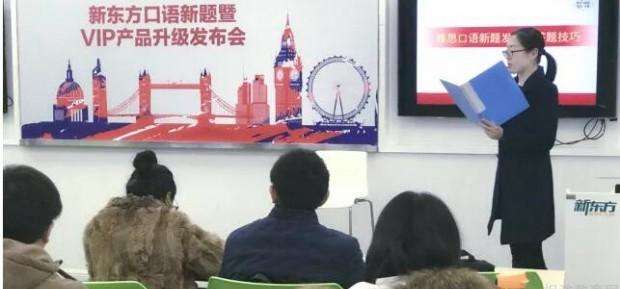 杭州新东方英语老师