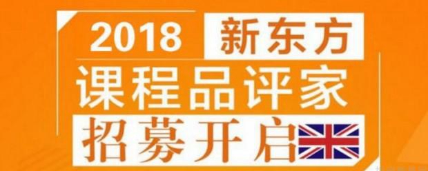 杭州新东方英语寒假班