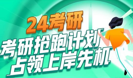 南京新东方考研