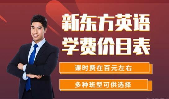 兰州新东方