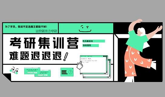 兰州新东方考研