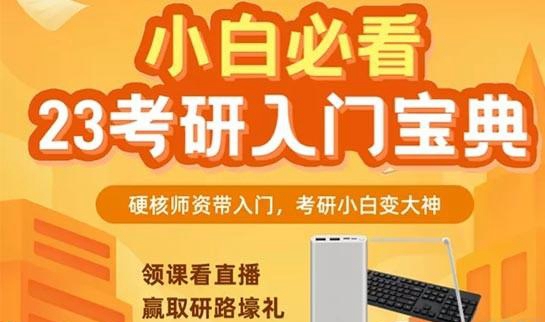 南京新东方考研