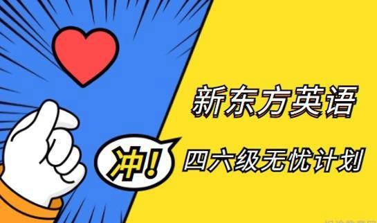 兰州新东方