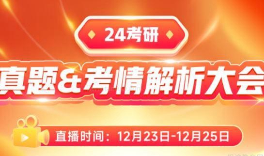 新东方考研