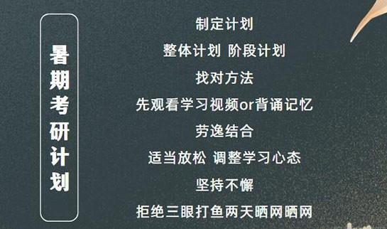 南京新东方考研