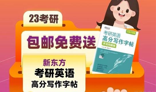 南京新东方考研