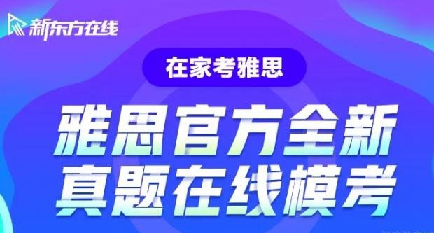 贵阳新东方英语