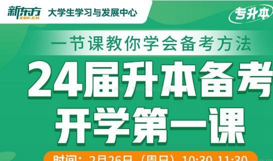南京新东方