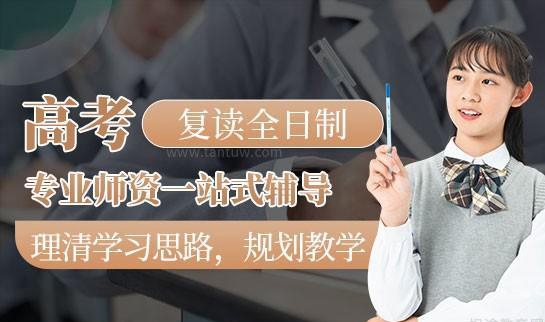 新东方高考