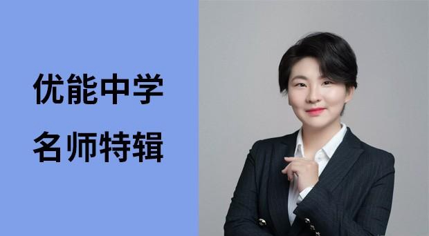 优能中学