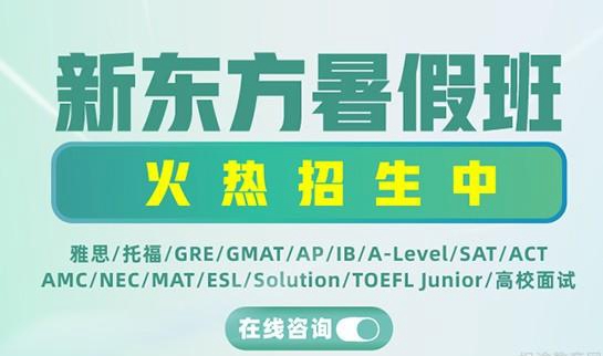 大连新东方英语