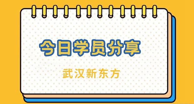 杭州新东方雅思
