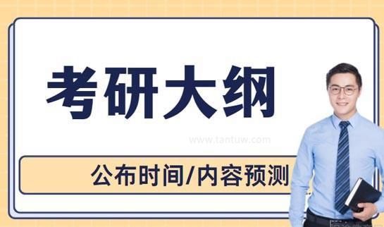 新东方考研