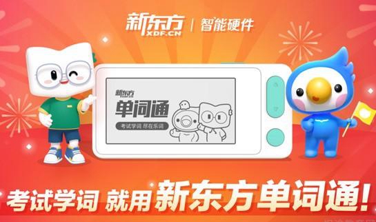 杭州新东方学校