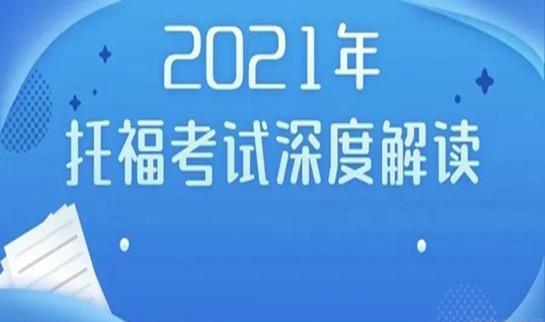 上海新东方学校