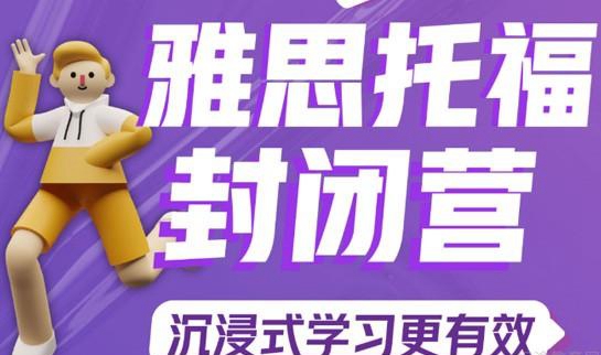 杭州新东方学校
