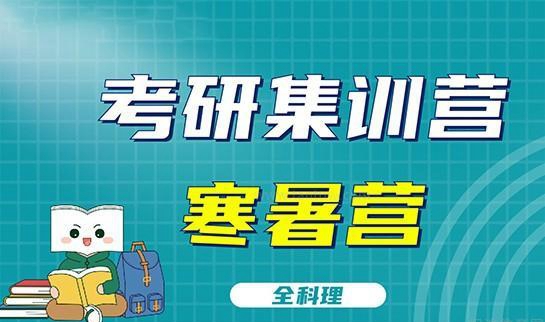 南京新东方考研