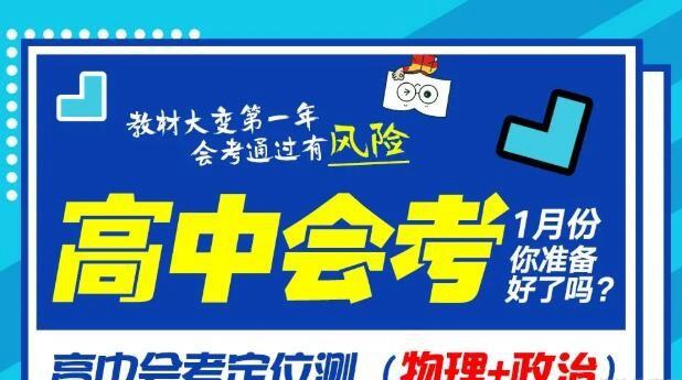 郑州新东方中学