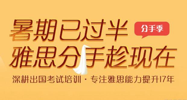 杭州新东方英语学校