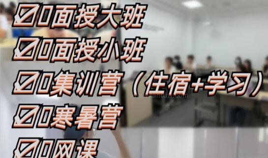 新东方考研