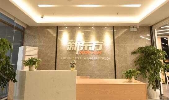 杭州新东方英语校区