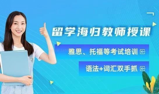 新东方培训班价格