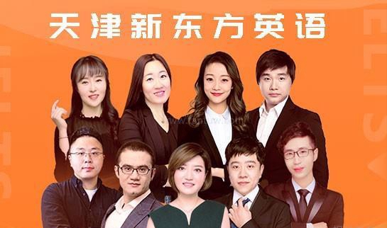 上海新东方英语
