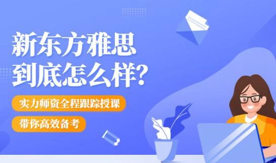 兰州新东方英语