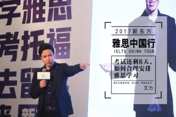 贵阳新东方学校