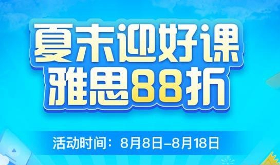 杭州新东方英语优惠