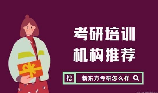 兰州新东方