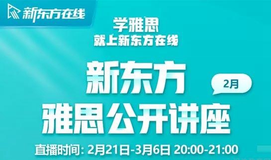 贵阳新东方英语