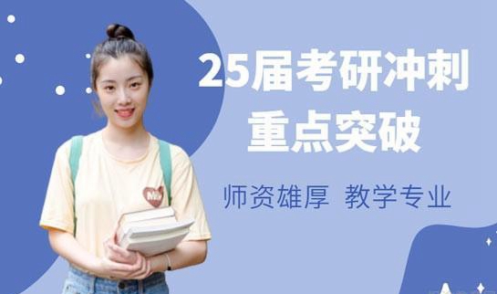 新东方25考研