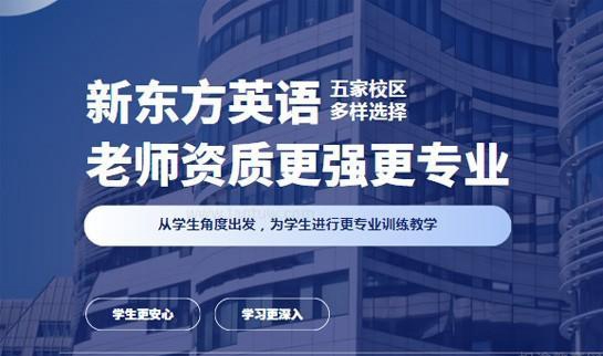 兰州新东方英语地址