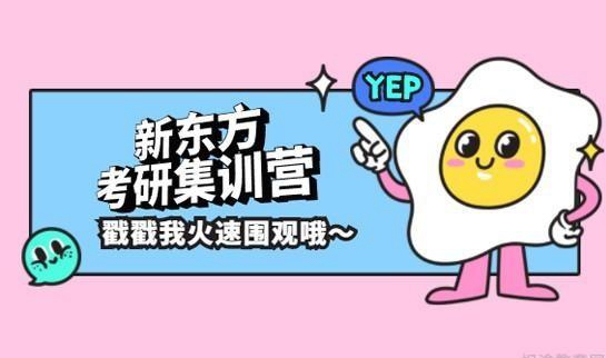 兰州新东方