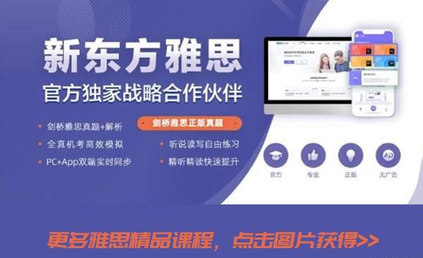大连新东方