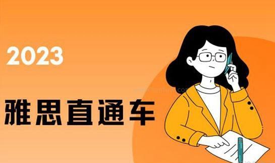 新东方英语
