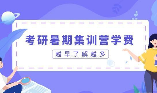新东方考研学费