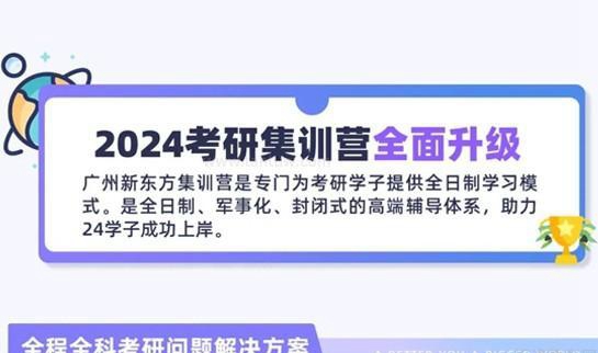 新东方考研好不好